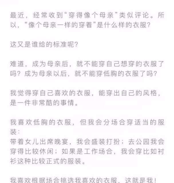 辣媽因太性感被罵上熱搜，網友：都當媽了還穿成這樣？