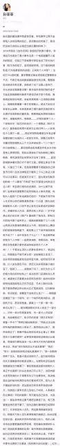 孫菲菲被打電視劇豆瓣無分，28人想看，王陽道歉孫菲菲為其澄清