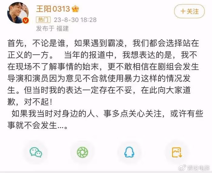 孫菲菲被打電視劇豆瓣無分，28人想看，王陽道歉孫菲菲為其澄清