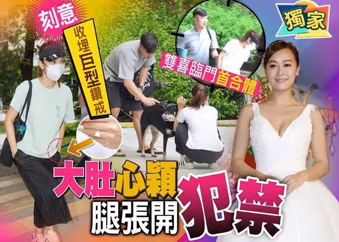 黃心穎已登記結婚,戴超大鑽戒秀恩愛,泥鯭化身保鏢全程護妻