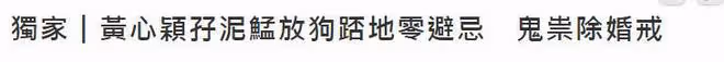 黃心穎已登記結婚,戴超大鑽戒秀恩愛,泥鯭化身保鏢全程護妻