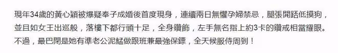 黃心穎已登記結婚,戴超大鑽戒秀恩愛,泥鯭化身保鏢全程護妻