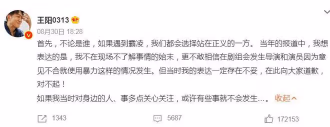 孫菲菲被霸凌事件升級,男一號王陽被牽扯,孫菲菲希望大家放過他