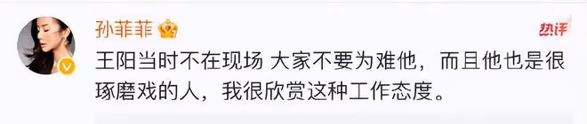 孫菲菲被霸凌事件升級,男一號王陽被牽扯,孫菲菲希望大家放過他