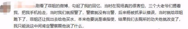 孫菲菲被霸凌事件升級,男一號王陽被牽扯,孫菲菲希望大家放過他