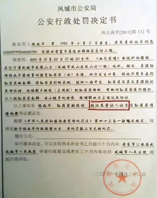 孫菲菲被霸凌事件升級,男一號王陽被牽扯,孫菲菲希望大家放過他