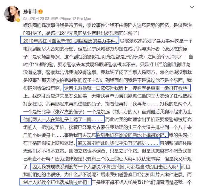 孫菲菲被霸凌事件升級,男一號王陽被牽扯,孫菲菲希望大家放過他
