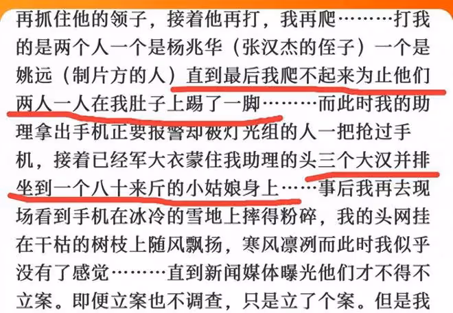 演員孫菲菲自曝大瓜!發千字長文爆料,直接點名道姓!