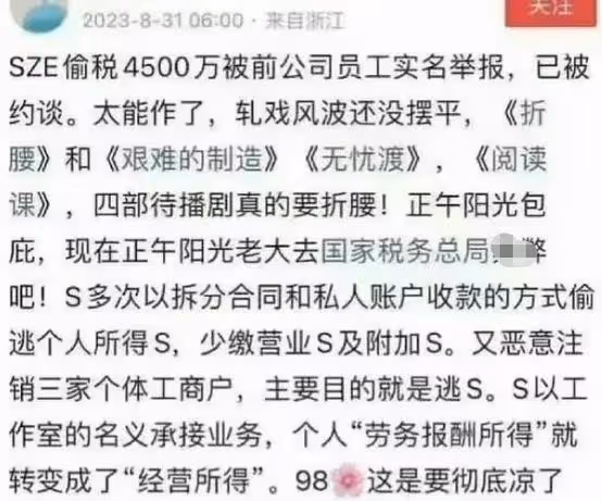 曝宋祖兒偷稅被前員工實名舉報,金額高達4500W,名下3家公司註銷