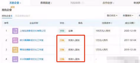 曝宋祖兒偷稅被前員工實名舉報,金額高達4500W,名下3家公司註銷