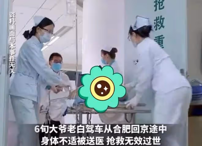 6旬大爺見女網友被騙800萬後去世,受騙過程曝光,網友:喪心病狂