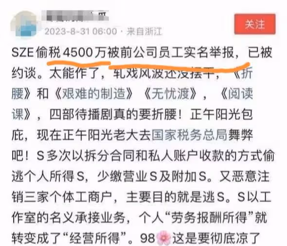 8月31日,宋祖兒驚現大瓜!被人舉報稅務問題,還是公司離職員工