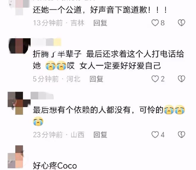 8月31日,李玟再曝37秒心酸錄音!聲音嘶啞,哽咽的給朋友打電話