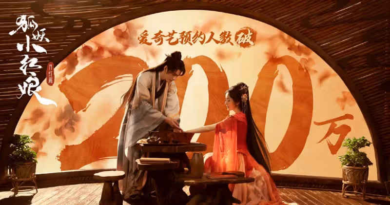 楊冪《狐妖小紅娘月紅篇》熱度再創新高,開播大爆或已成必然!