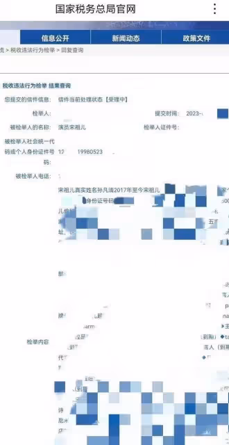 逃漏稅又加1?網曝25歲宋祖兒遭檢舉「偷稅4500萬」前員工曝手法