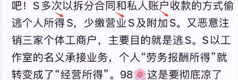 大瓜！曝宋祖兒遭實名舉報偷稅漏稅，《無憂渡》《折腰》或受牽連