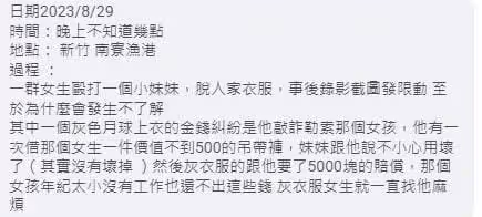 少女遭4女霸凌　施暴者父親竟嗆：是她太白目亂講話