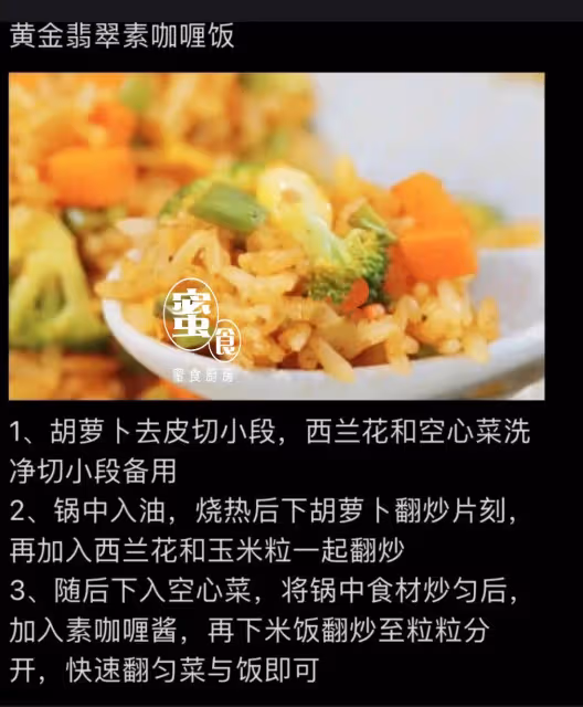 6道素食素菜做法‼️👍營養健康瘦身‼️💕