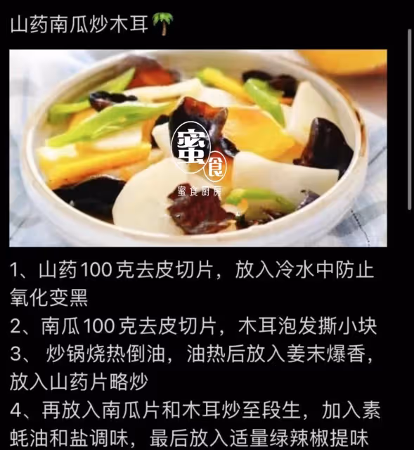 6道素食素菜做法‼️👍營養健康瘦身‼️💕