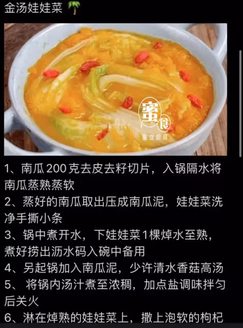 6道素食素菜做法‼️👍營養健康瘦身‼️💕