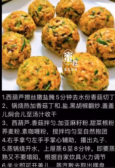 6道素食素菜做法‼️👍營養健康瘦身‼️💕