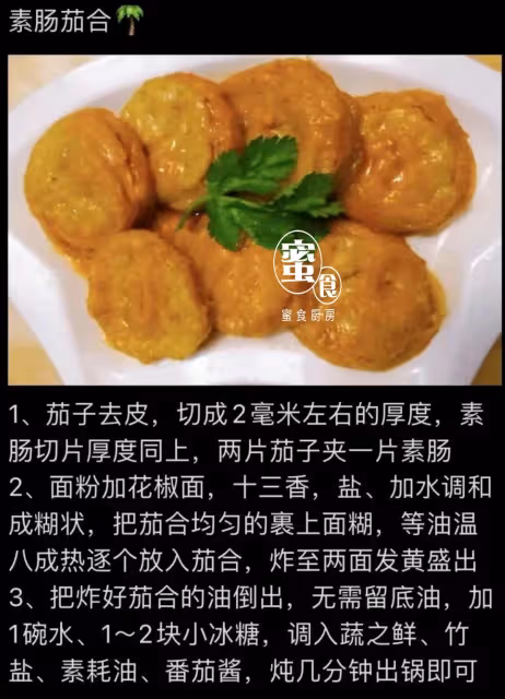 6道素食素菜做法‼️👍營養健康瘦身‼️💕
