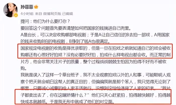 孫菲菲再揭霸凌真相,直指行業黑箱操作,導演妻子不堪壓力關評