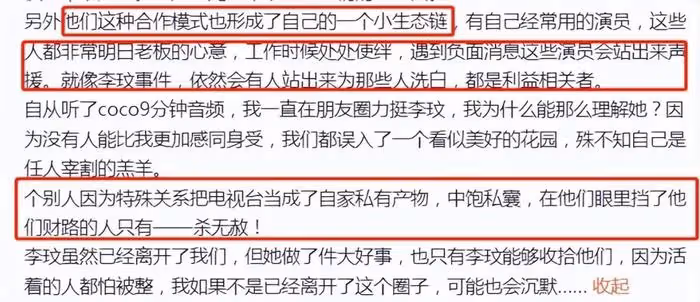 孫菲菲再揭霸凌真相,直指行業黑箱操作,導演妻子不堪壓力關評