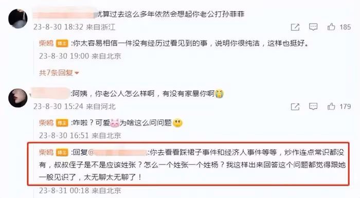 孫菲菲再揭霸凌真相,直指行業黑箱操作,導演妻子不堪壓力關評