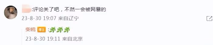 孫菲菲再揭霸凌真相,直指行業黑箱操作,導演妻子不堪壓力關評