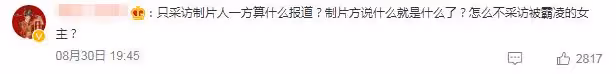 孫菲菲再揭霸凌真相,直指行業黑箱操作,導演妻子不堪壓力關評