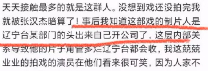 孫菲菲再揭霸凌真相,直指行業黑箱操作,導演妻子不堪壓力關評