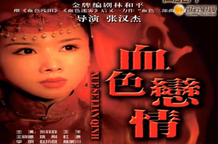 孫菲菲再揭霸凌真相,直指行業黑箱操作,導演妻子不堪壓力關評