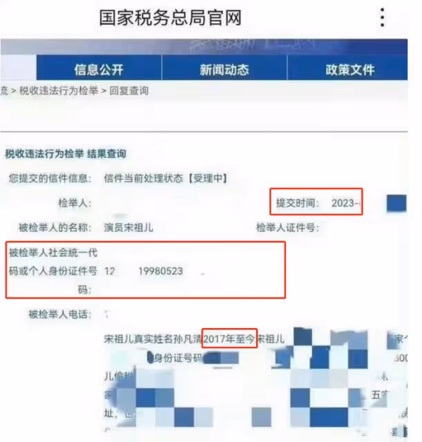 宋祖兒稅務風波發酵!被曝資本在力保相關討論被刪,粉絲官微回應