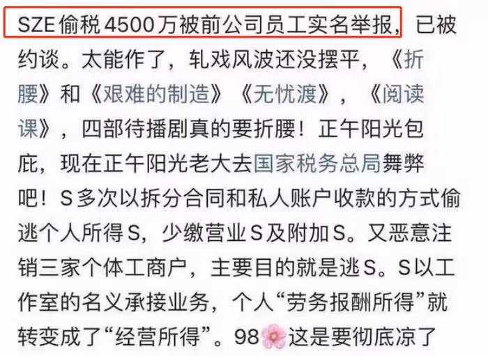 宋祖兒稅務風波發酵!被曝資本在力保相關討論被刪,粉絲官微回應