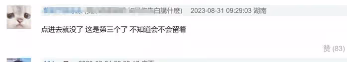 宋祖兒稅務風波發酵!被曝資本在力保相關討論被刪,粉絲官微回應