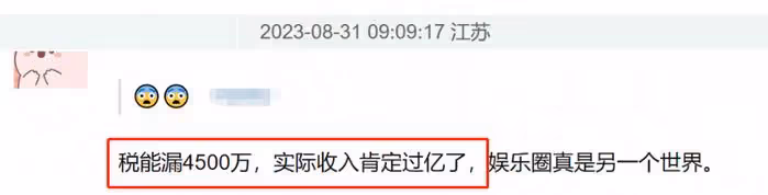 宋祖兒稅務風波發酵!被曝資本在力保相關討論被刪,粉絲官微回應