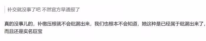 宋祖兒稅務風波發酵!被曝資本在力保相關討論被刪,粉絲官微回應