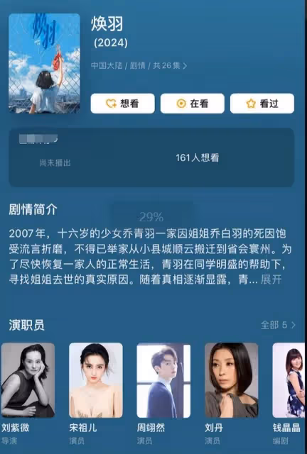宋祖兒稅務風波發酵!被曝資本在力保相關討論被刪,粉絲官微回應