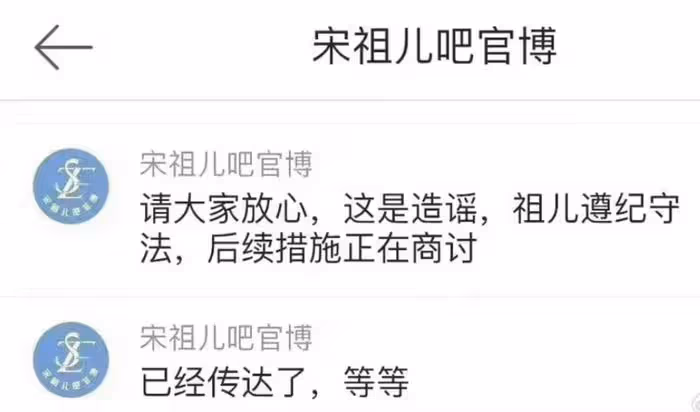 宋祖兒稅務風波發酵!被曝資本在力保相關討論被刪,粉絲官微回應