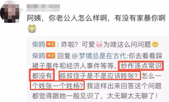 孫菲菲被打風波升級!王陽道歉,導演妻子曝關鍵證據,撕下遮羞布