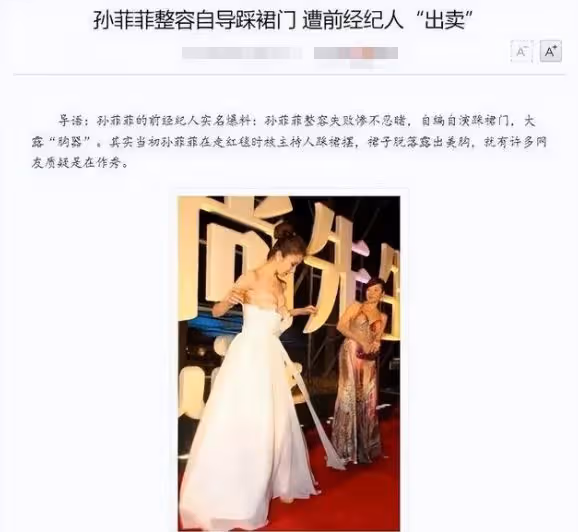 孫菲菲被打風波升級!王陽道歉,導演妻子曝關鍵證據,撕下遮羞布