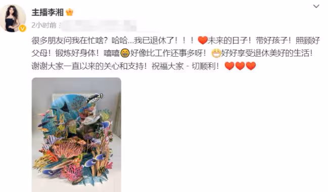 47歲李湘退休了!以後專注女兒家人,中年離婚帶娃太幸福
