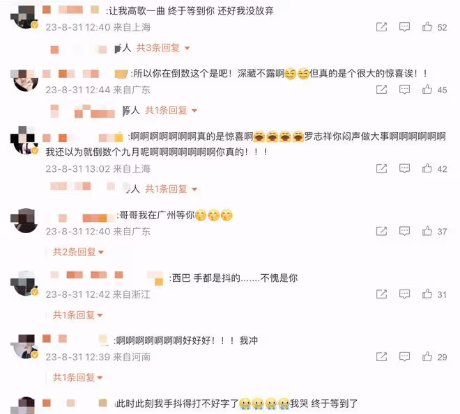 羅志祥官宣內地演唱會爭議大!粉絲在評論區狂歡,路人抵制不歡迎