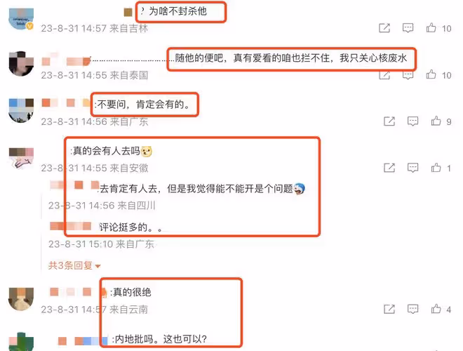 羅志祥官宣內地演唱會爭議大!粉絲在評論區狂歡,路人抵制不歡迎