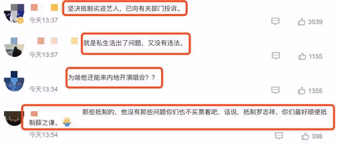 羅志祥官宣內地演唱會爭議大!粉絲在評論區狂歡,路人抵制不歡迎