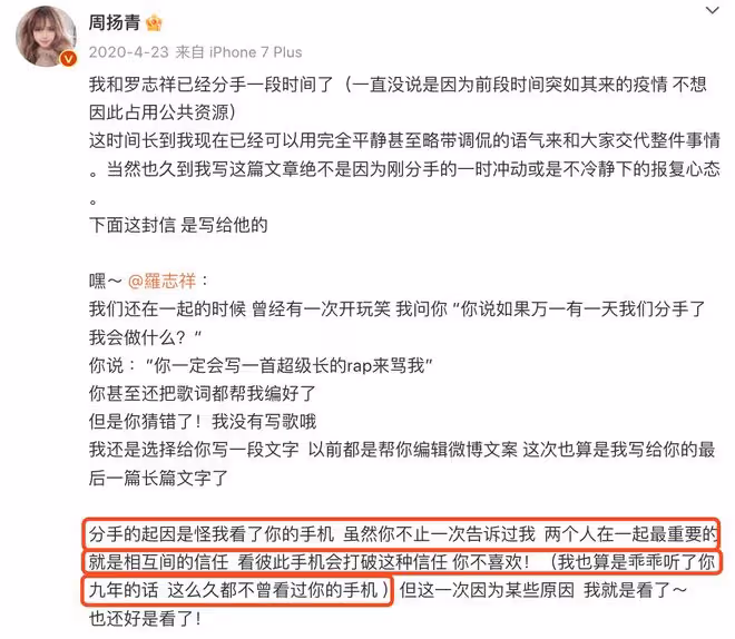 羅志祥官宣內地演唱會爭議大!粉絲在評論區狂歡,路人抵制不歡迎