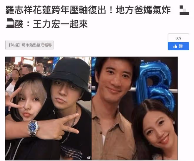 羅志祥官宣內地演唱會爭議大!粉絲在評論區狂歡,路人抵制不歡迎