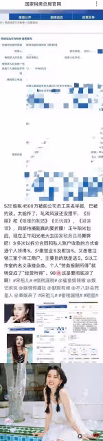 25歲宋祖兒遭前公司員工檢舉偷漏稅!4部待播劇GG了
