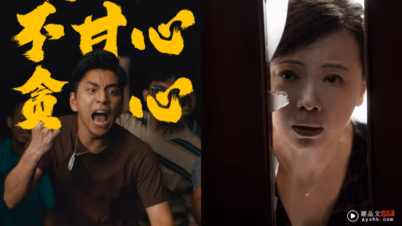 影評|《孤注一擲》呈現真實詐騙鏈!王內地表現亮眼!